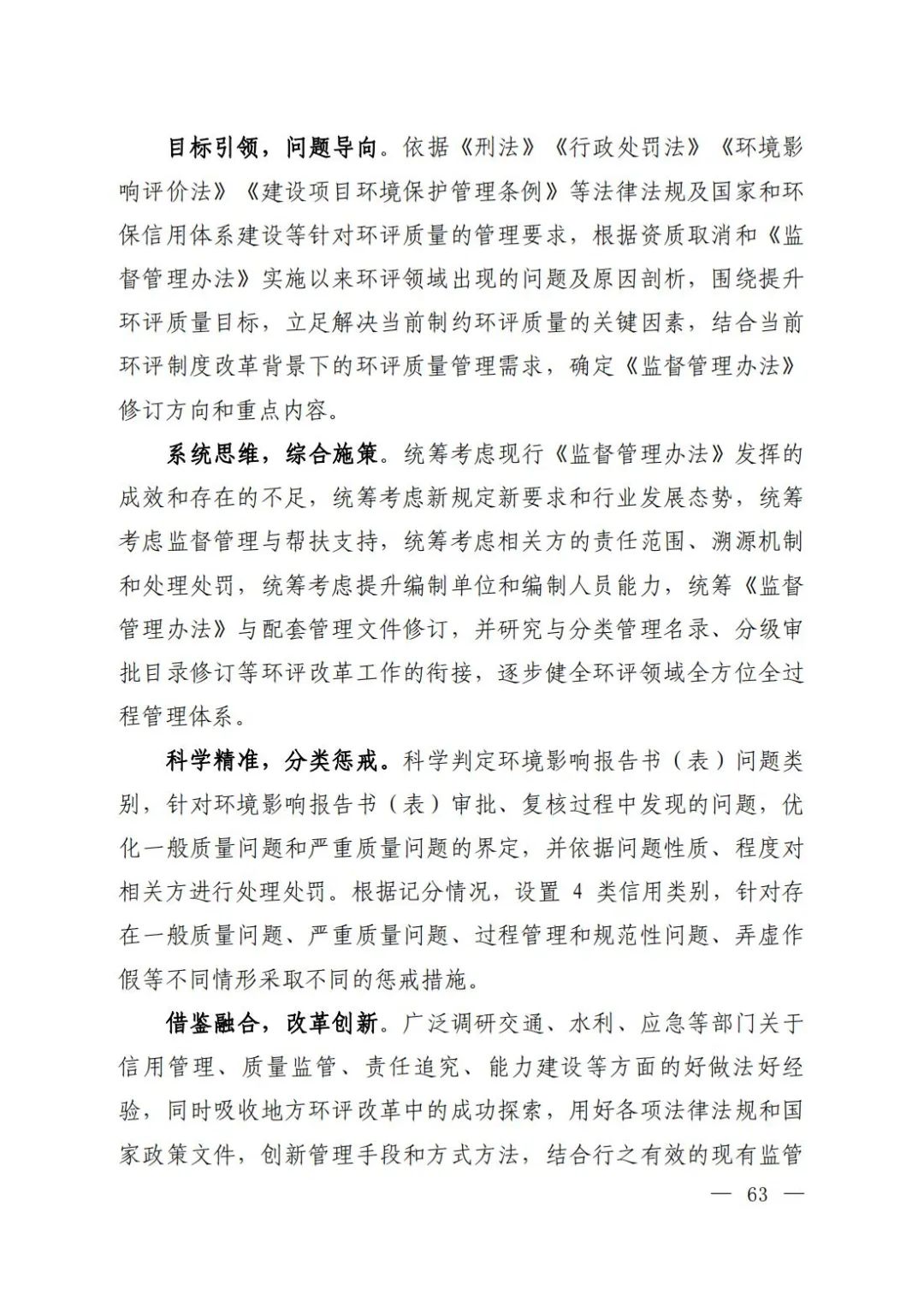 環(huán)評編寫